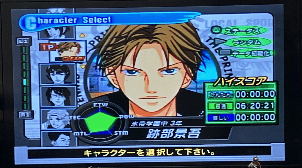 未完】テニスの王子様 Smash Hit 2 一球入魂キャラTier｜くぅてん