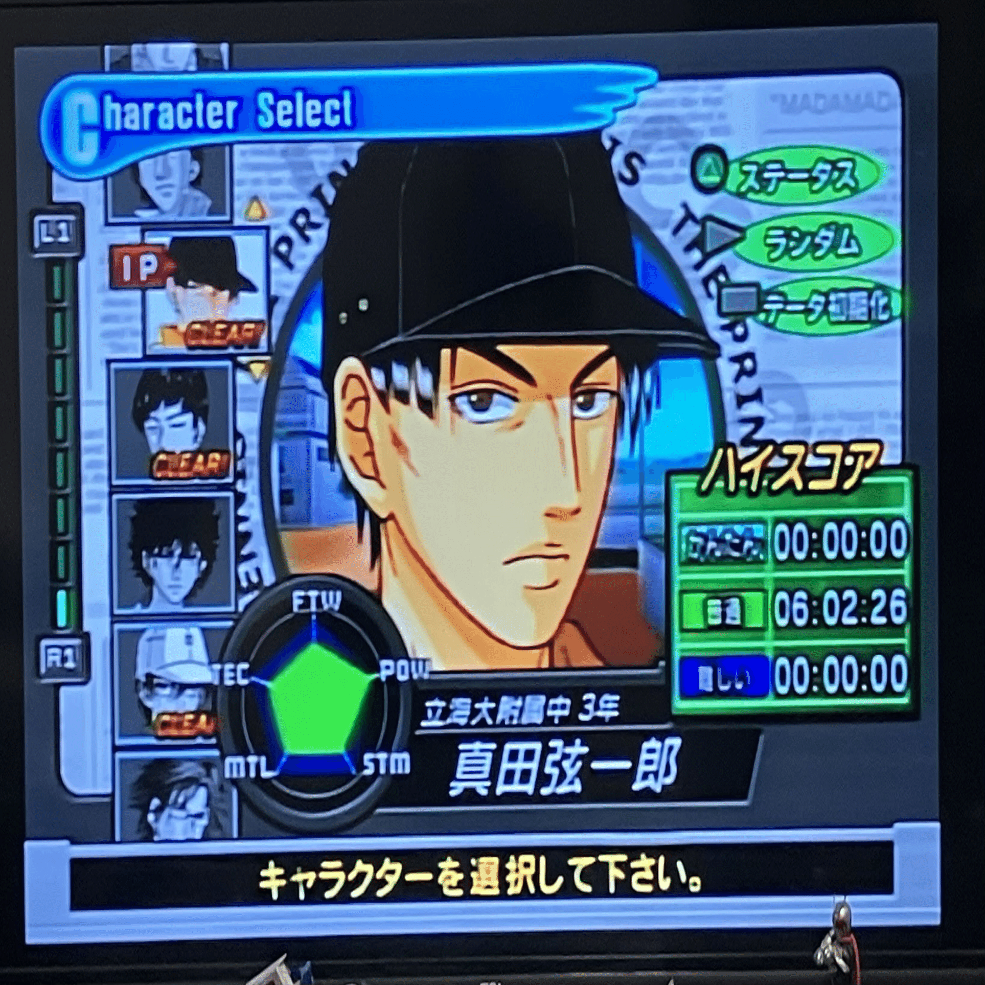 未完】テニスの王子様 Smash Hit 2 一球入魂キャラTier｜くぅてん