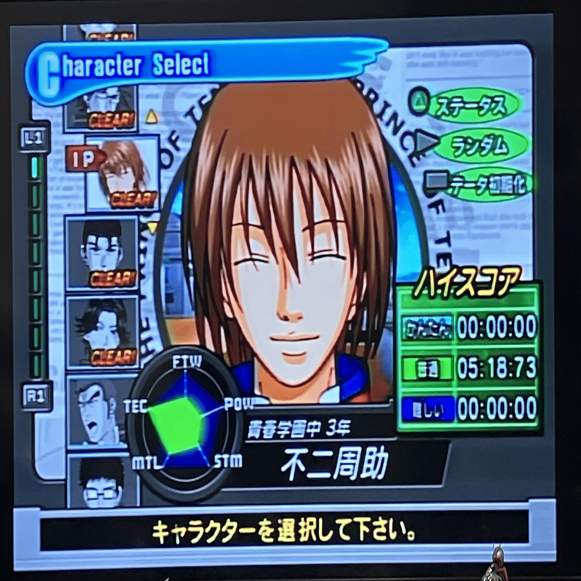 未完】テニスの王子様 Smash Hit 2 一球入魂キャラTier｜くぅてん