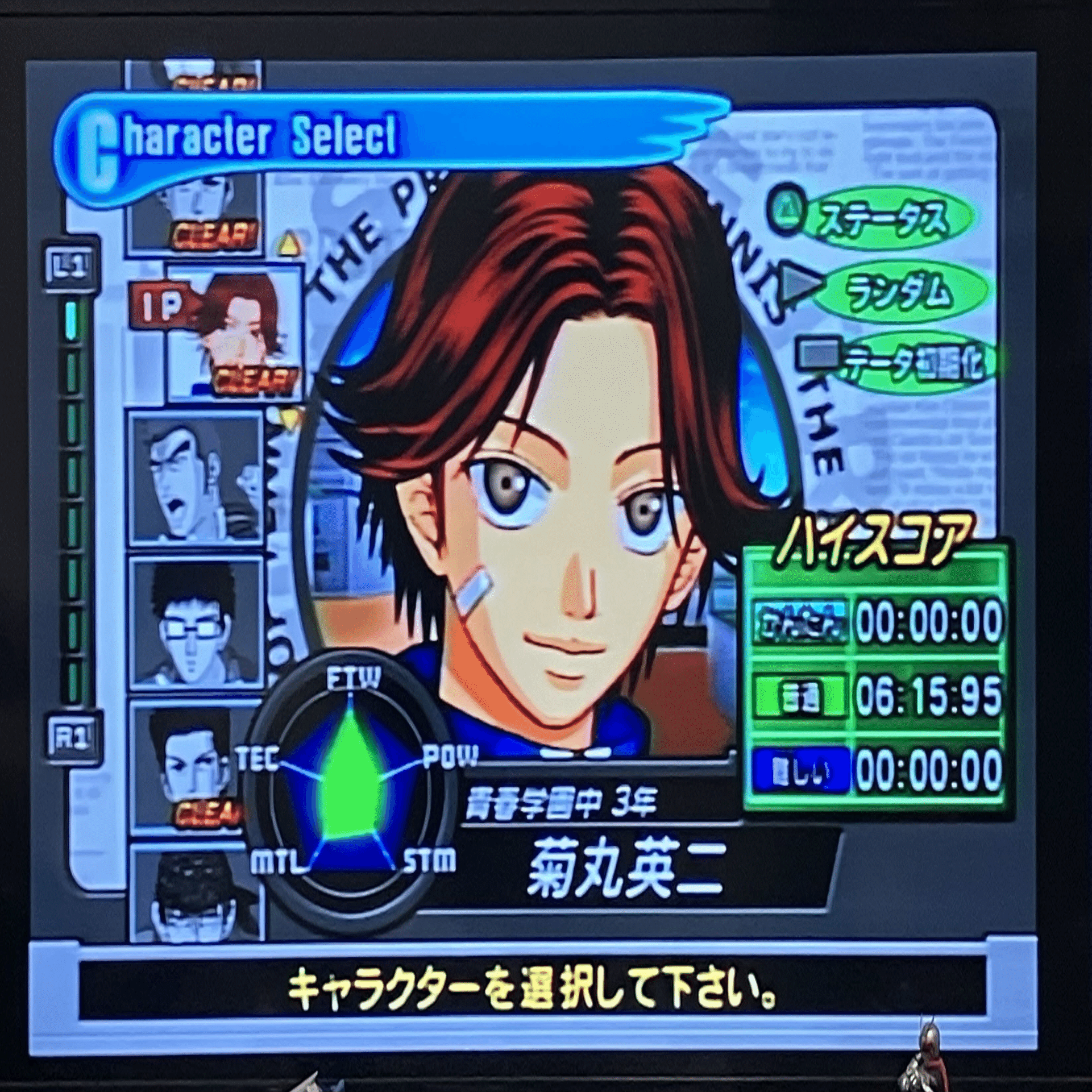 未完】テニスの王子様 Smash Hit 2 一球入魂キャラTier｜くぅてん