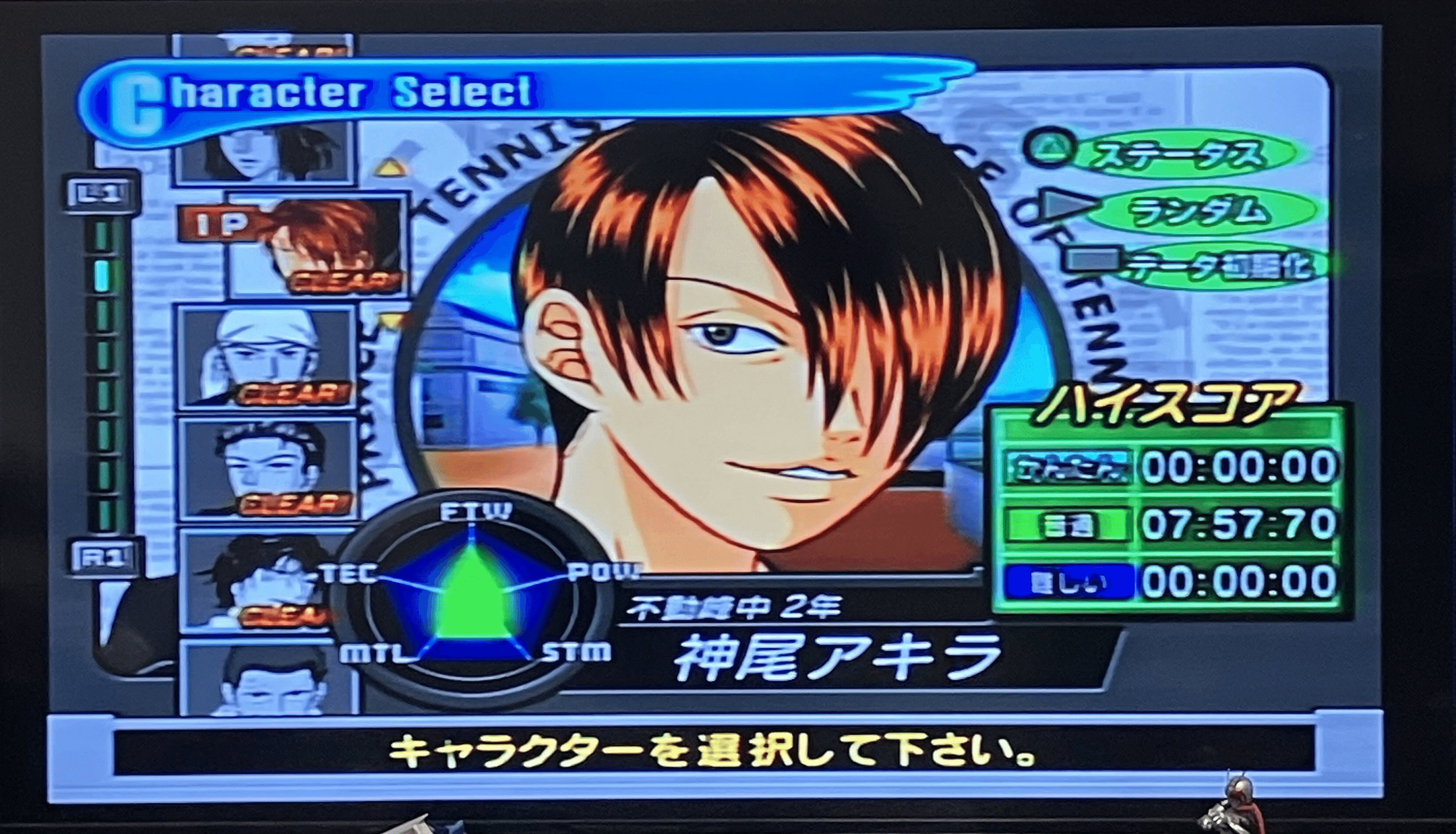 未完】テニスの王子様 Smash Hit 2 一球入魂キャラTier｜くぅてん