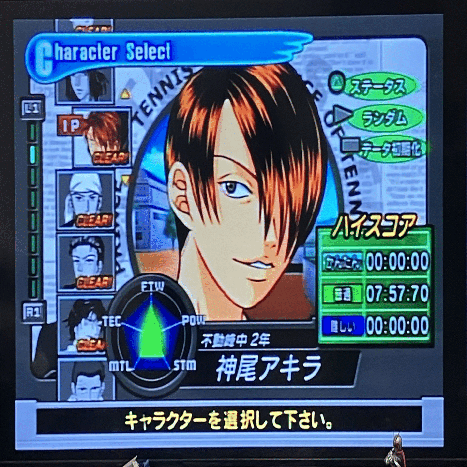 未完】テニスの王子様 Smash Hit 2 一球入魂キャラTier｜くぅてん