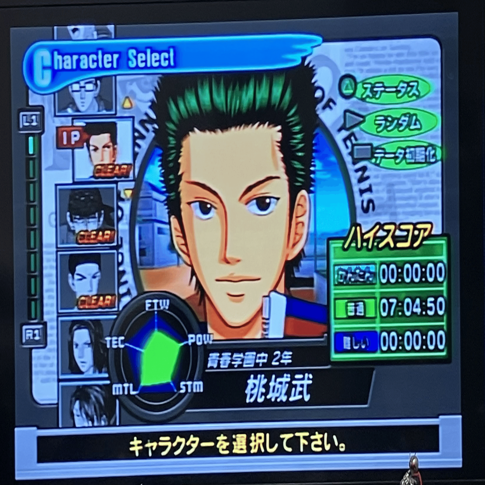 テニプリ スマッシュヒット 手塚国光 2種 The Record of the Man Called