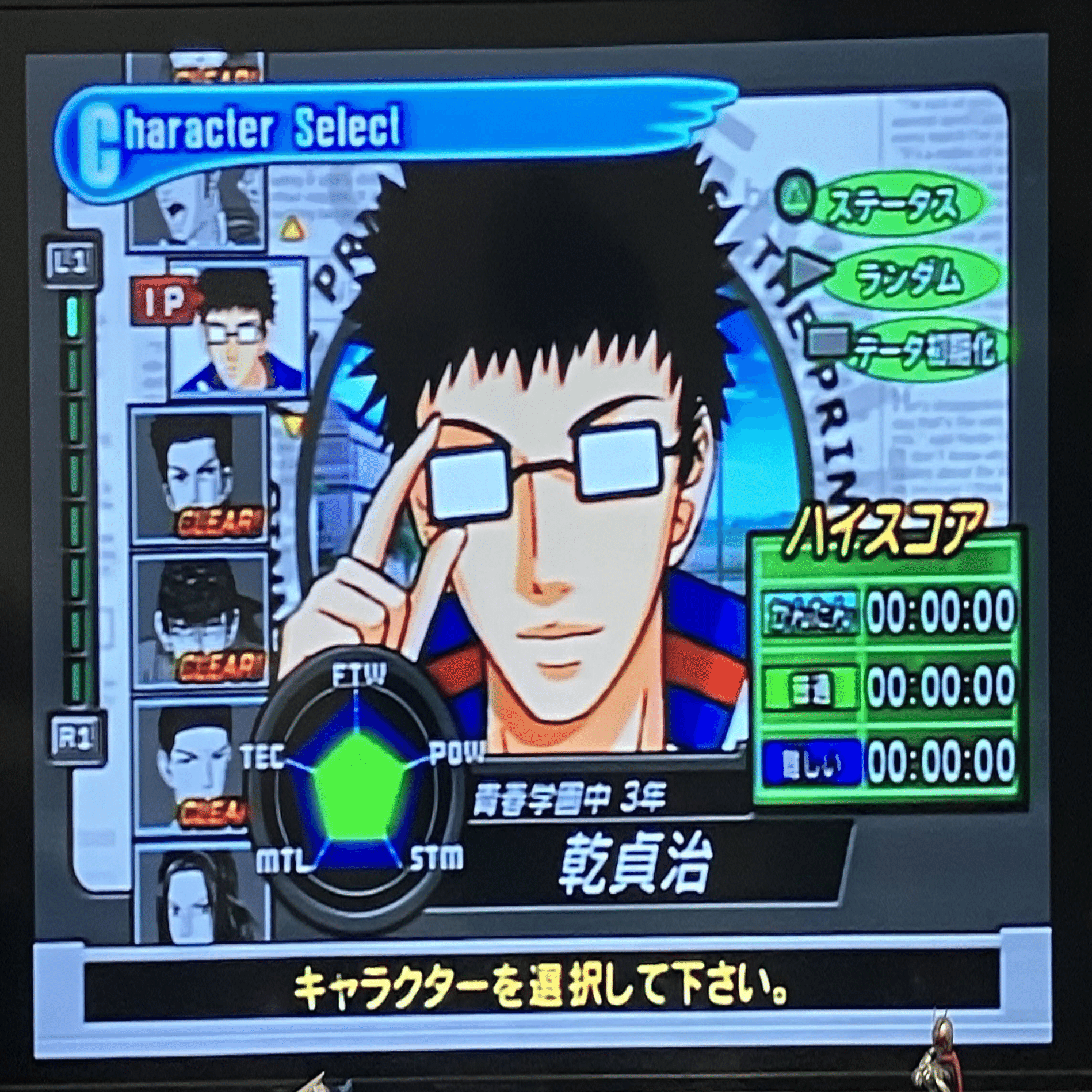 未完】テニスの王子様 Smash Hit 2 一球入魂キャラTier｜くぅてん