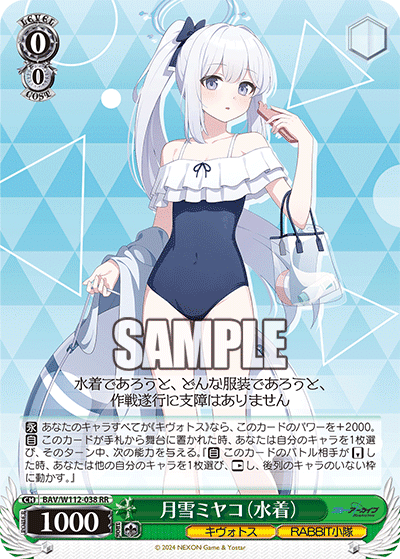 WS ブルアカ ヒフミ考察 2025冬｜カレーの妖精