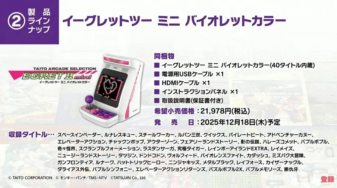 イーグレットツーミニバイオレット＆アケコレメンテ分販促分で対応