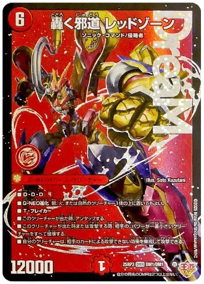 【球拾い様】トリーヴァアセビ/トリーヴァゴルファウンデーションデッキ CS入賞】革命チェンジ型トリーヴァゴルファウンデーション｜コサブロー