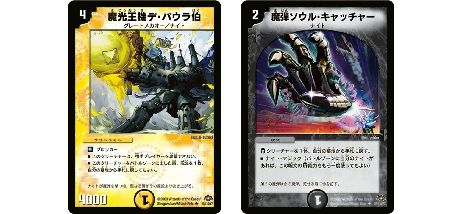 ネクラフェルナンド - デュエマクラシック08【12/21 チェケラッチョ杯
