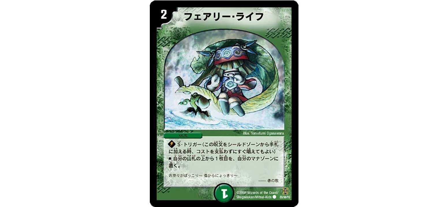 ネクラフェルナンド - デュエマクラシック08【12/21 チェケラッチョ杯