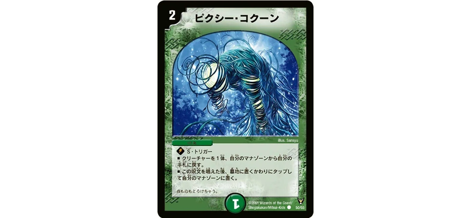 ネクラフェルナンド - デュエマクラシック08【12/21 チェケラッチョ杯