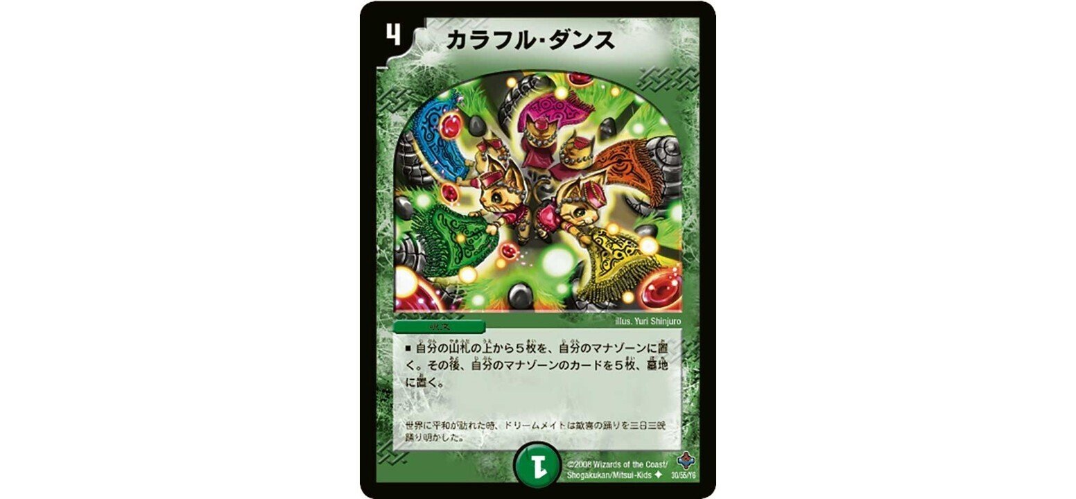 ネクラフェルナンド - デュエマクラシック08【12/21 チェケラッチョ杯