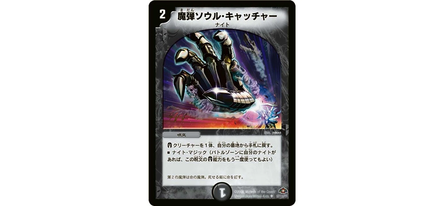 ネクラフェルナンド - デュエマクラシック08【12/21 チェケラッチョ杯