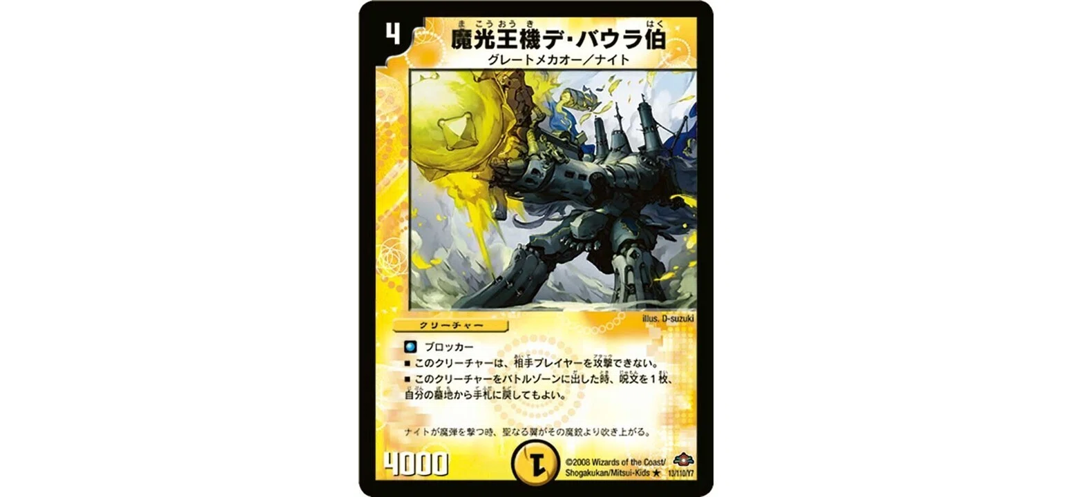 ネクラフェルナンド - デュエマクラシック08【12/21 チェケラッチョ杯