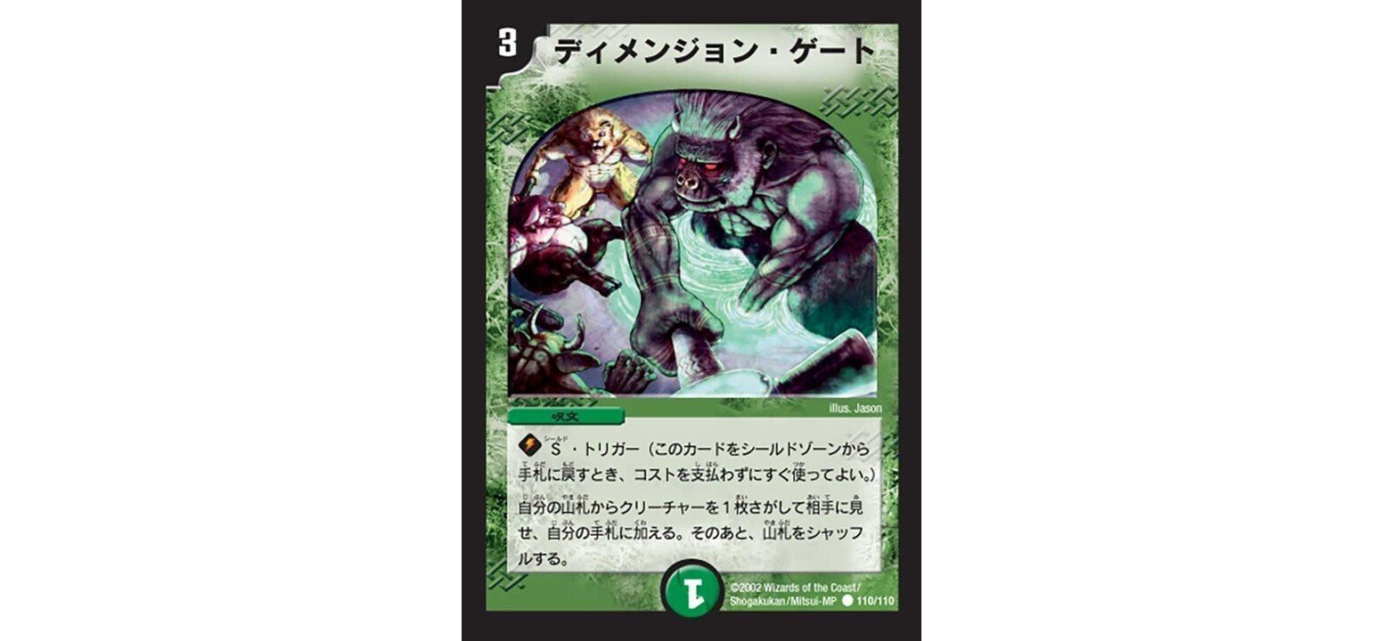 ネクラフェルナンド - デュエマクラシック08【12/21 チェケラッチョ杯