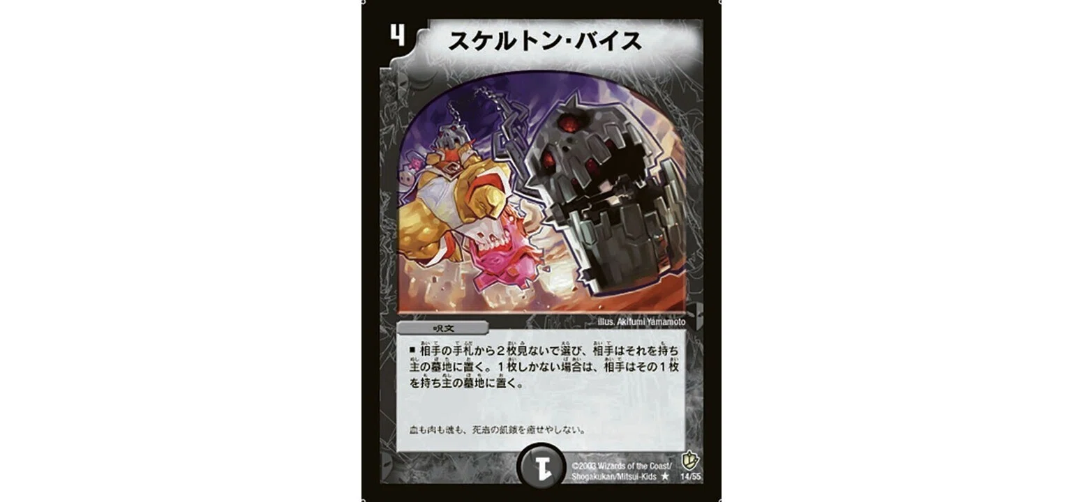 ネクラフェルナンド - デュエマクラシック08【12/21 チェケラッチョ杯