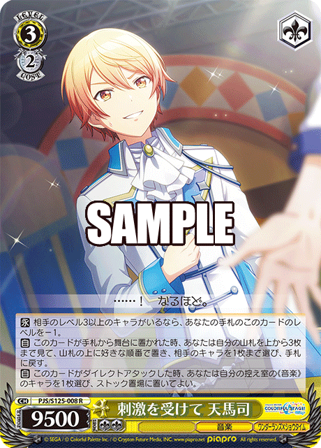 新弾を経て、、、プロセカ8枝｜アクト