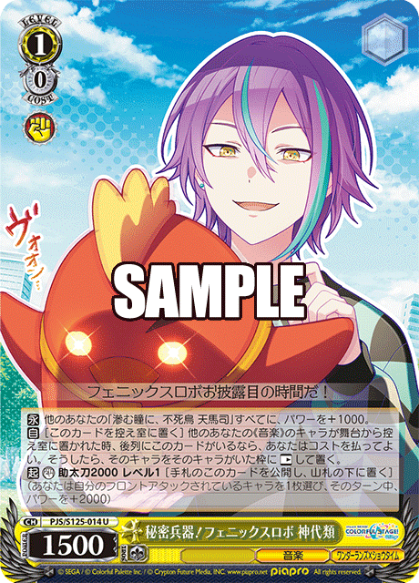 新弾を経て、、、プロセカ8枝｜アクト