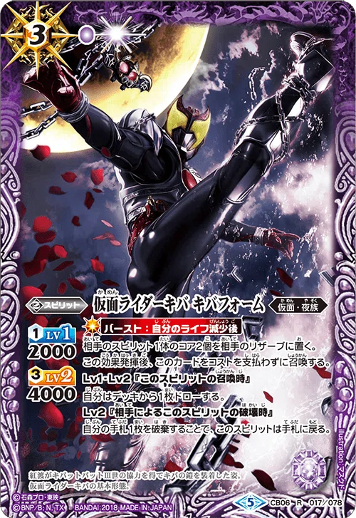 バトスピ・仮面ライダーキバ・まとめ・感想｜八衛門