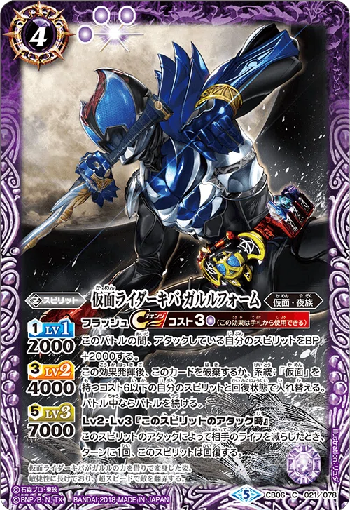 バトスピ・仮面ライダーキバ・まとめ・感想｜八衛門
