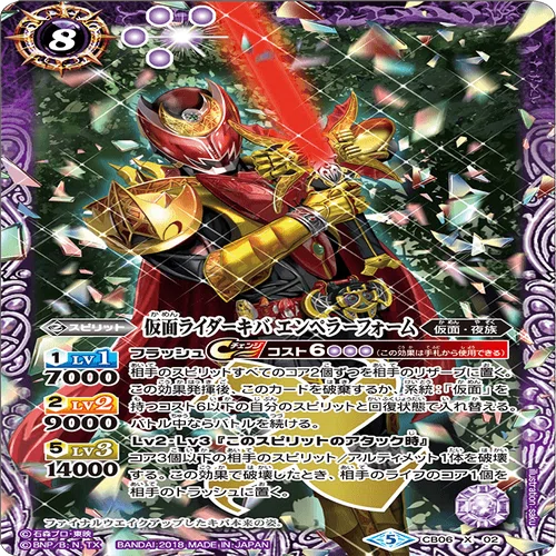 バトスピ・仮面ライダーキバ・まとめ・感想｜八衛門