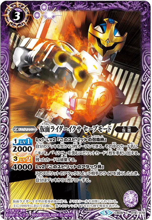 バトスピ・仮面ライダーキバ・まとめ・感想｜八衛門