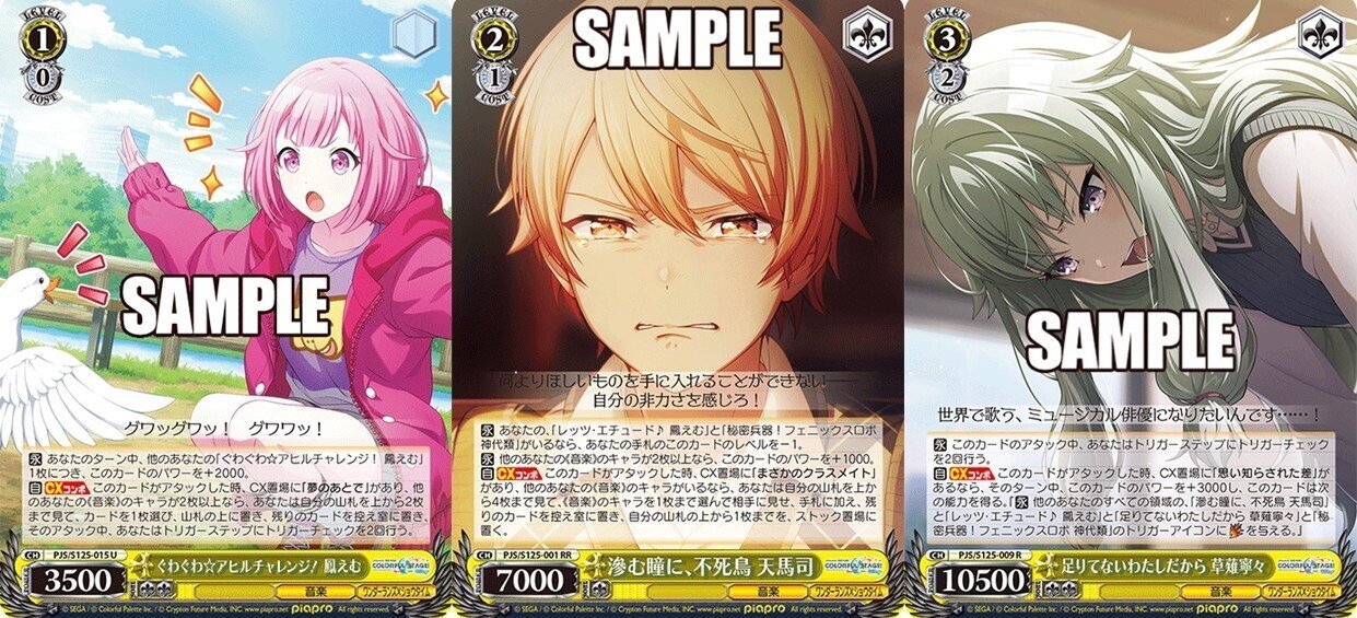 新弾を経て、、、プロセカ8枝｜アクト