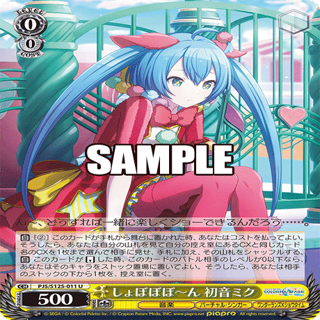 新弾を経て、、、プロセカ8枝｜アクト