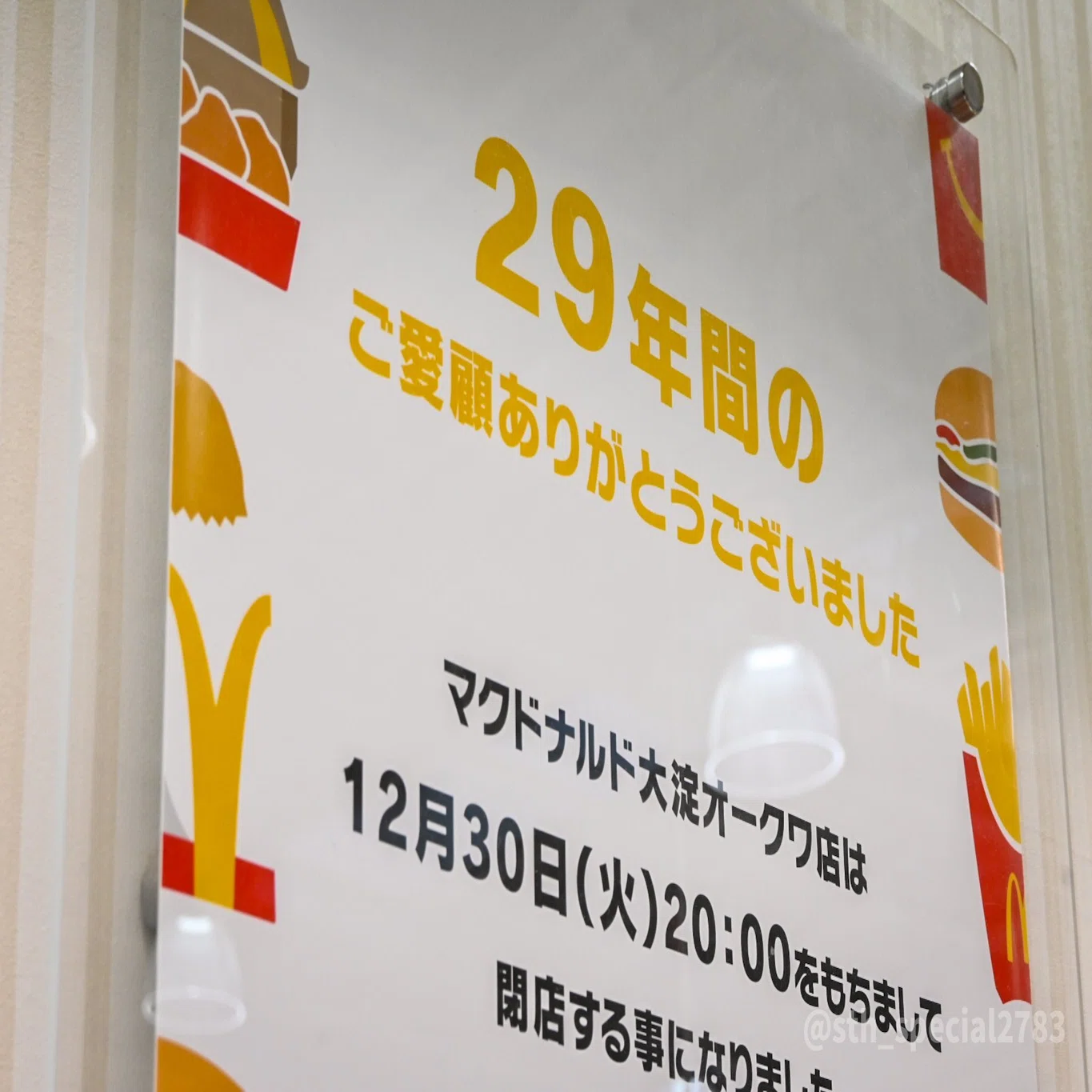 今すぐ行くべき関西のマクドナルド2選｜瑞克斯