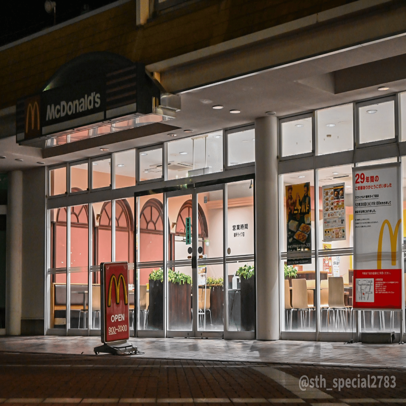 今すぐ行くべき関西のマクドナルド2選｜瑞克斯