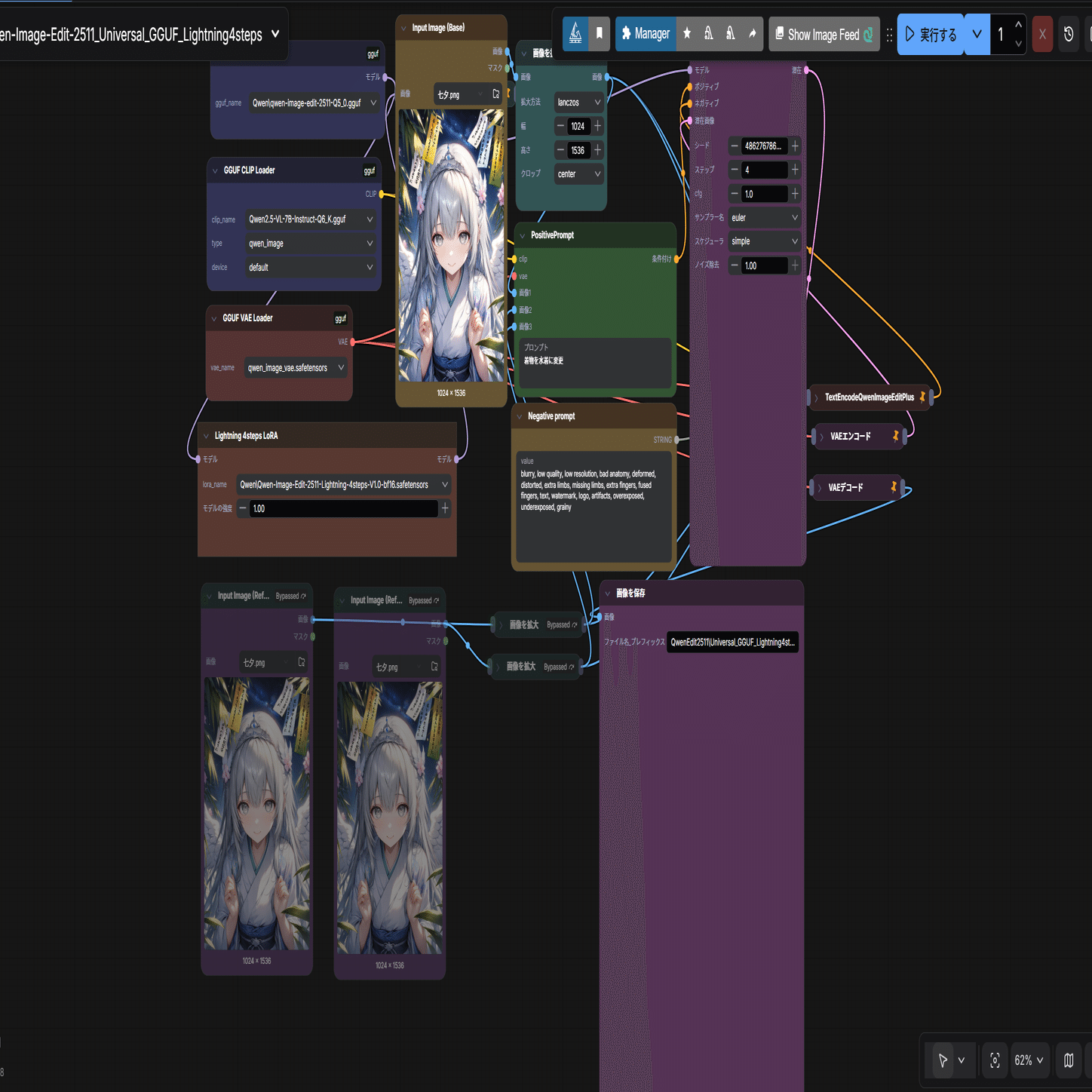 高速化対応！！ VRAM 12GBで動作✨ComfyUIで動かすQwen Image Edit