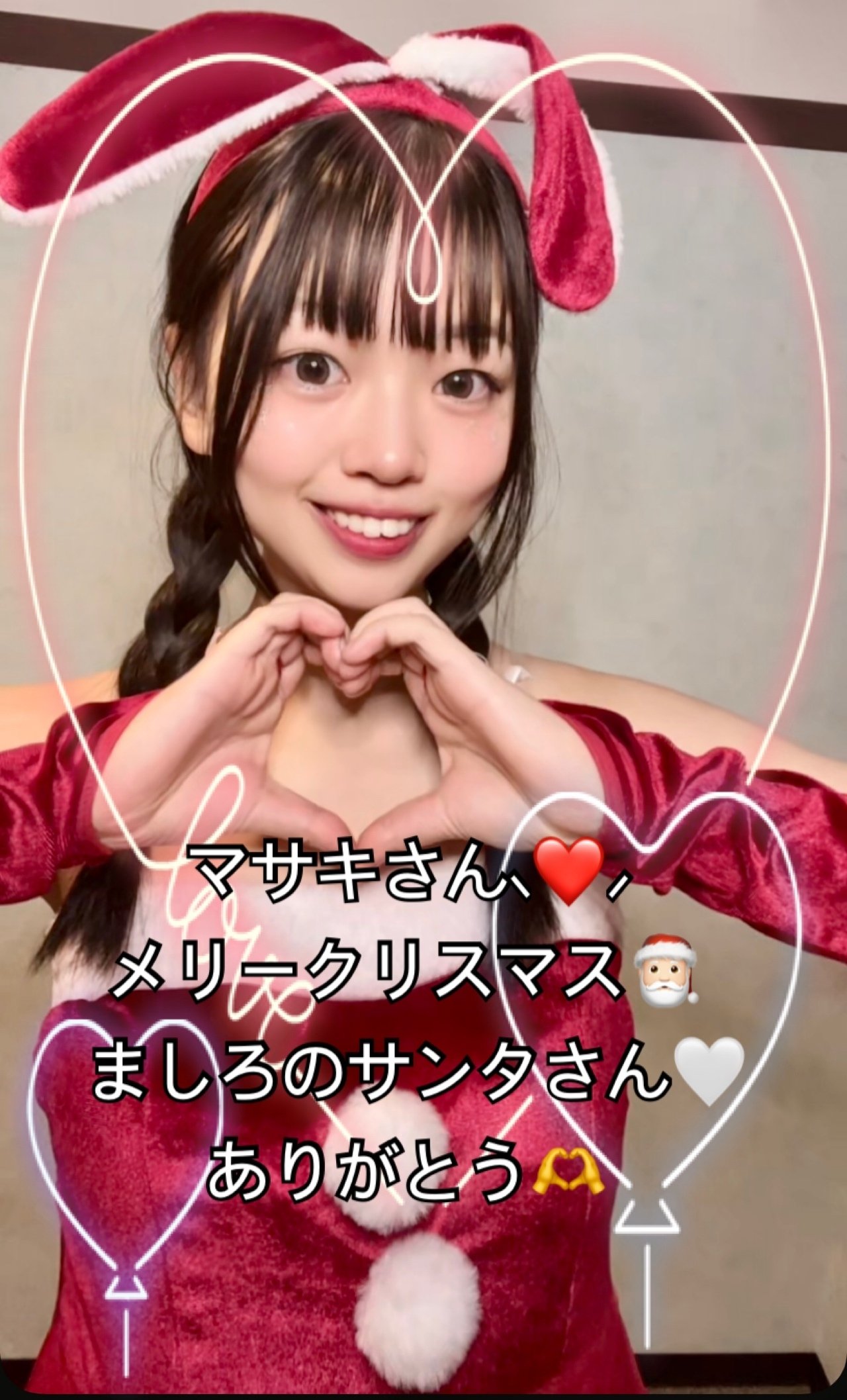 1.2倍dayタワー特典🎅🏻´-｜ましろ