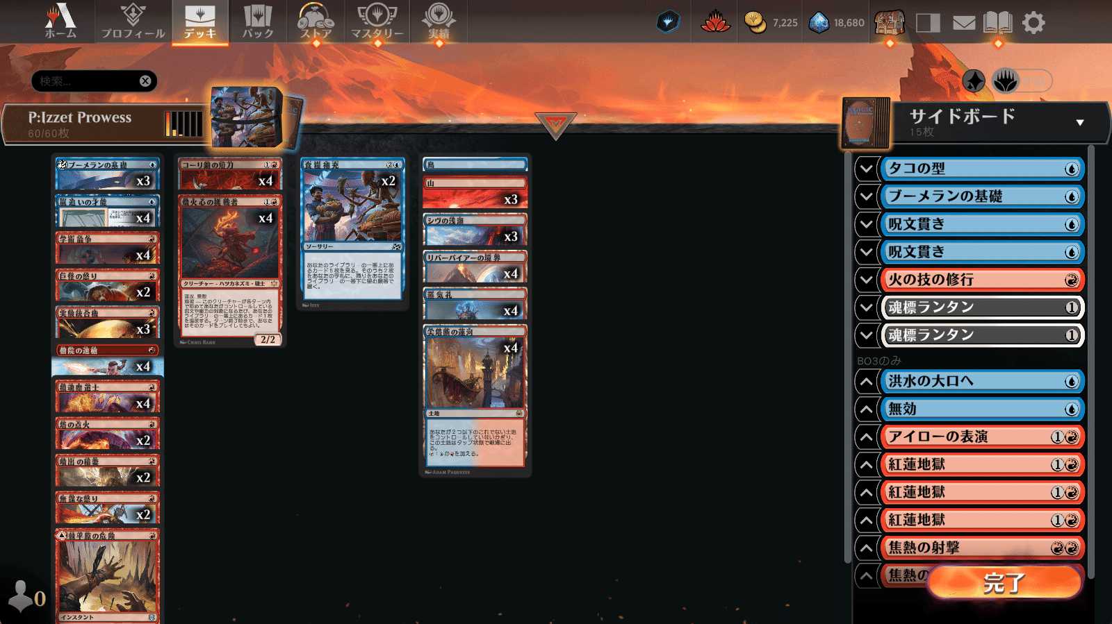 MTGパイオニア】レスバトルに勝利しろ！イゼット果敢備忘録｜晴空とけい