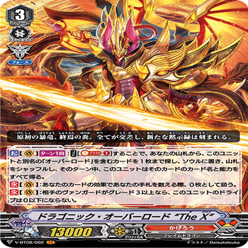 『デッキ まとめ売り』かげろう ドラゴニック・ドーントレス軸 デッキコード「9539」のデッキ | DECK LOG（デッキログ）