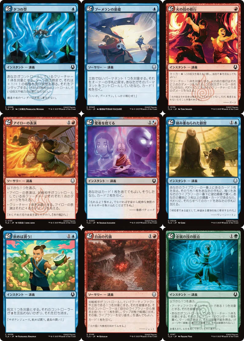 MTGパイオニア】レスバトルに勝利しろ！イゼット果敢備忘録｜晴空とけい