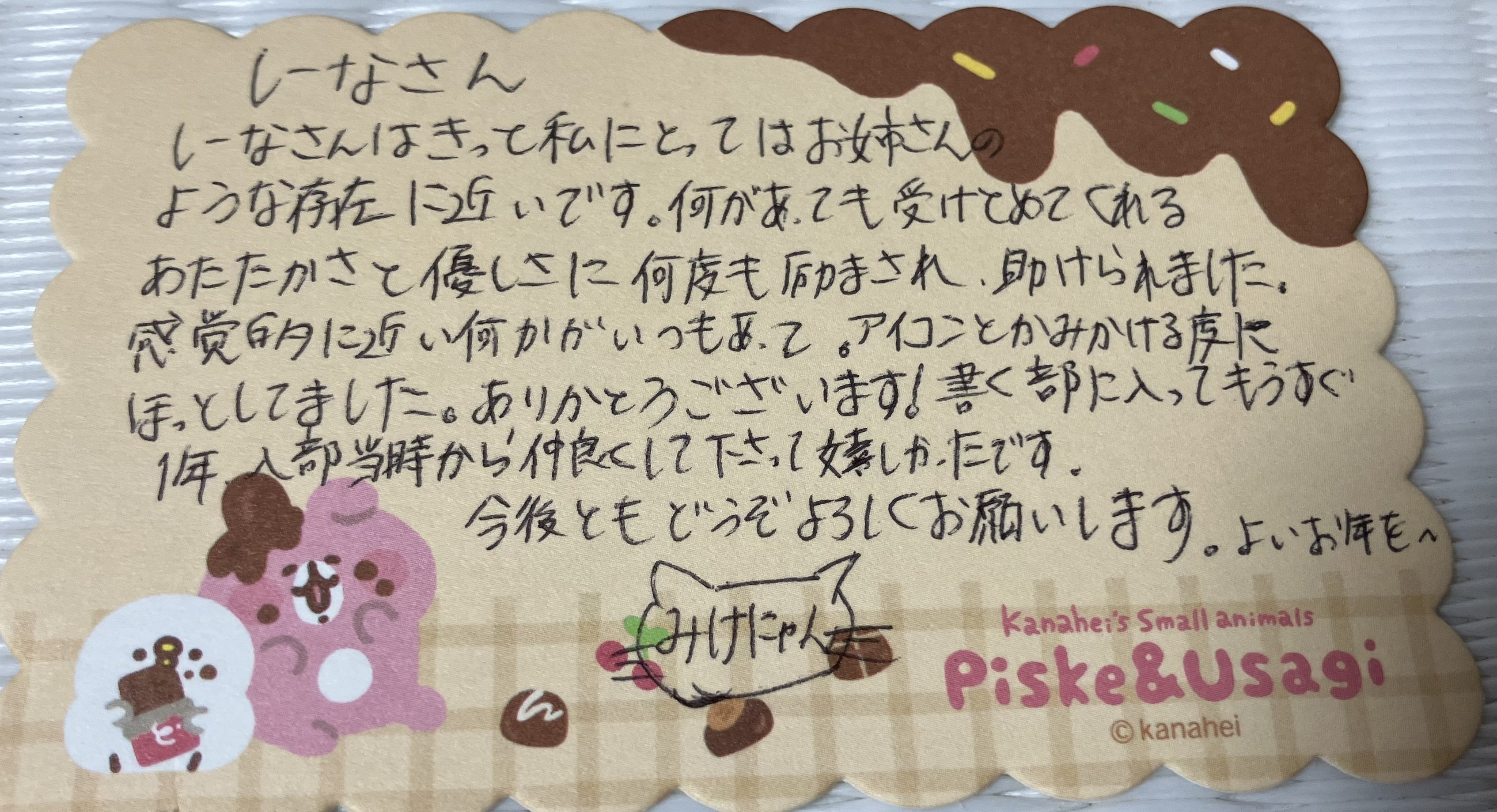 汐〜お気軽にメッセージください(^^) 今、あなたに届けたい【公開一言メッセージ】｜みけにゃん🐈