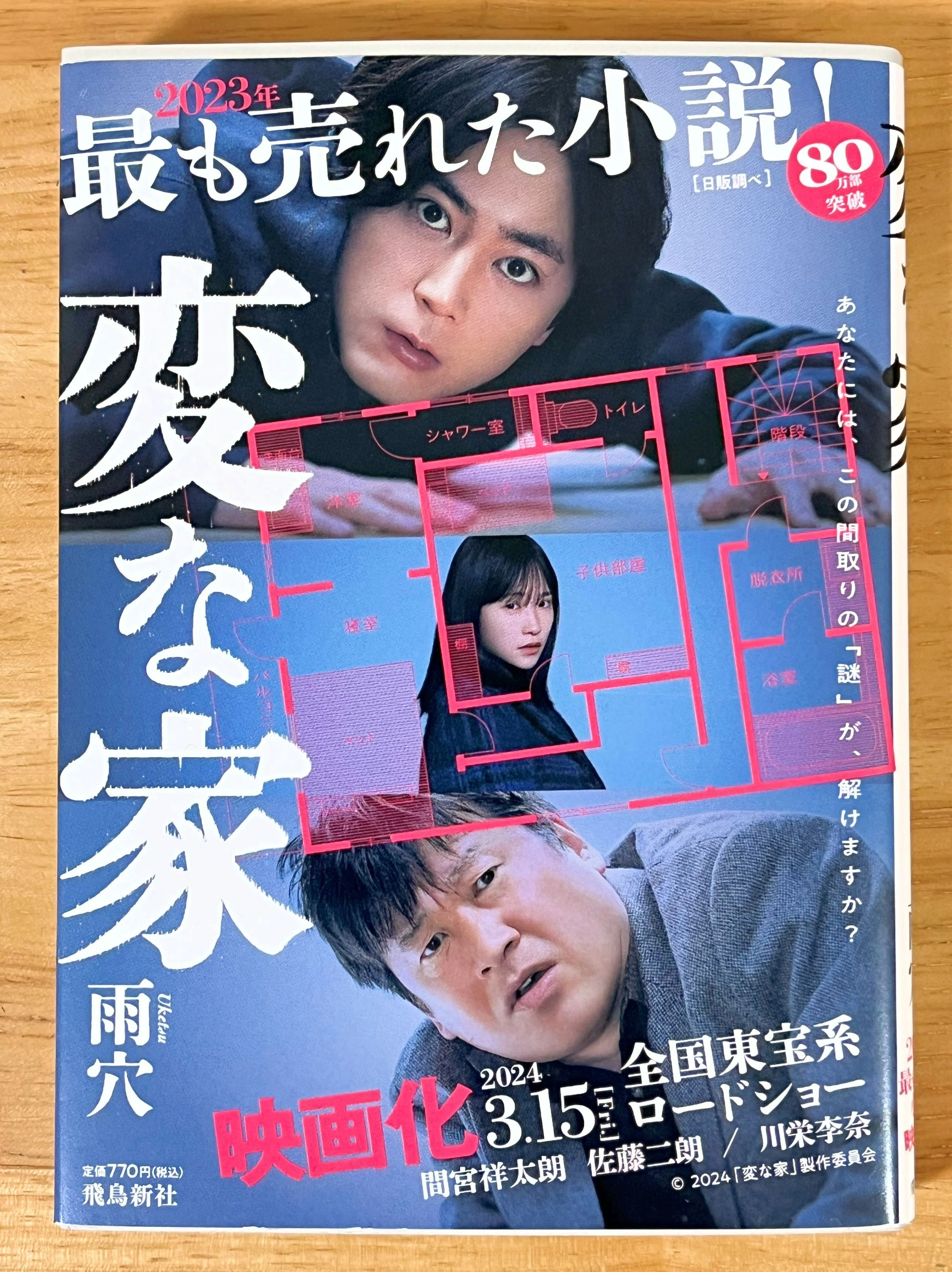 ちぇぶログ #05 入試本番まであとわずか｜ちぇぶパパ