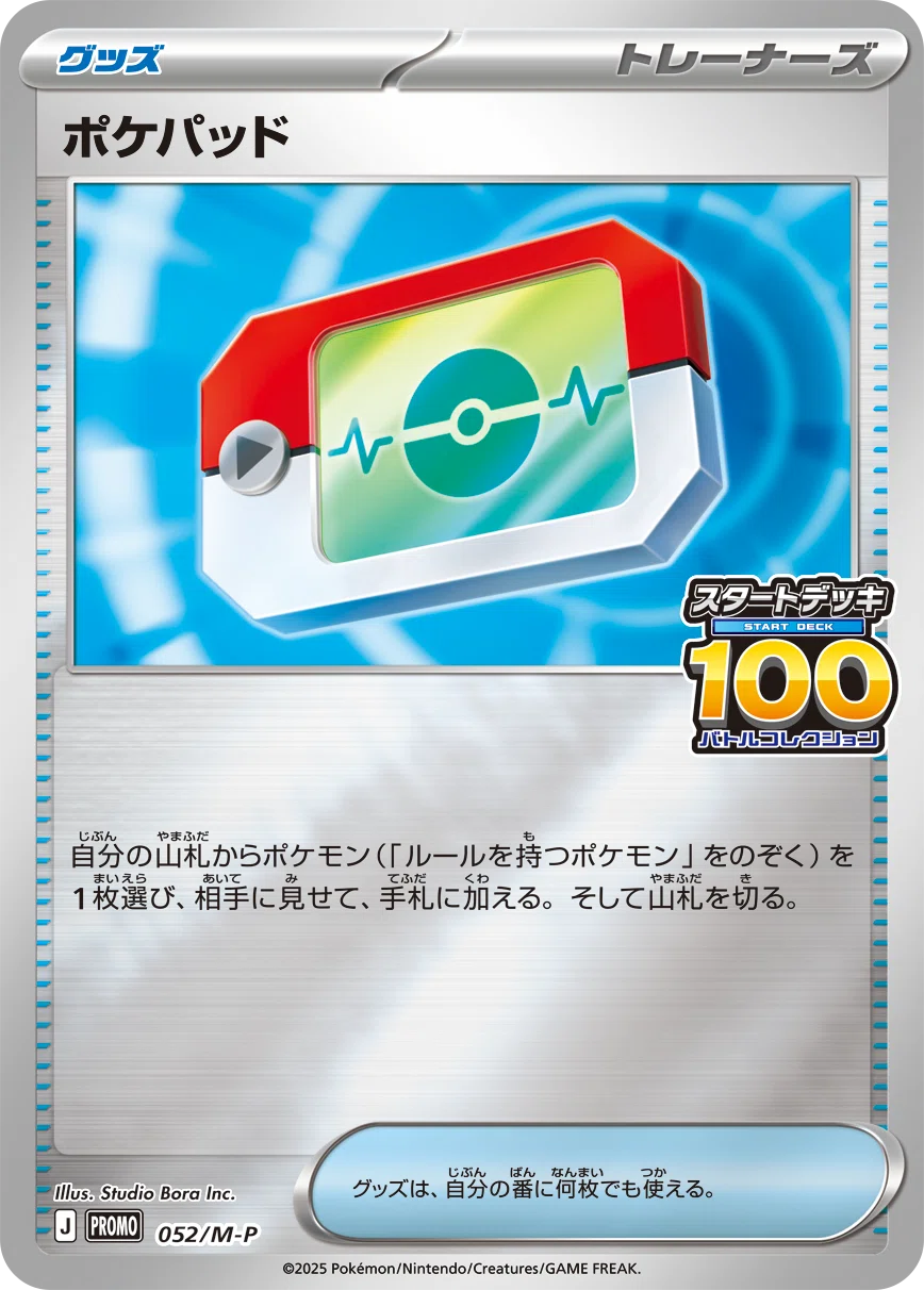 ポケカ「最大100人で、でたとこ勝負！」の参加レポ！｜ぽん酢だいじん