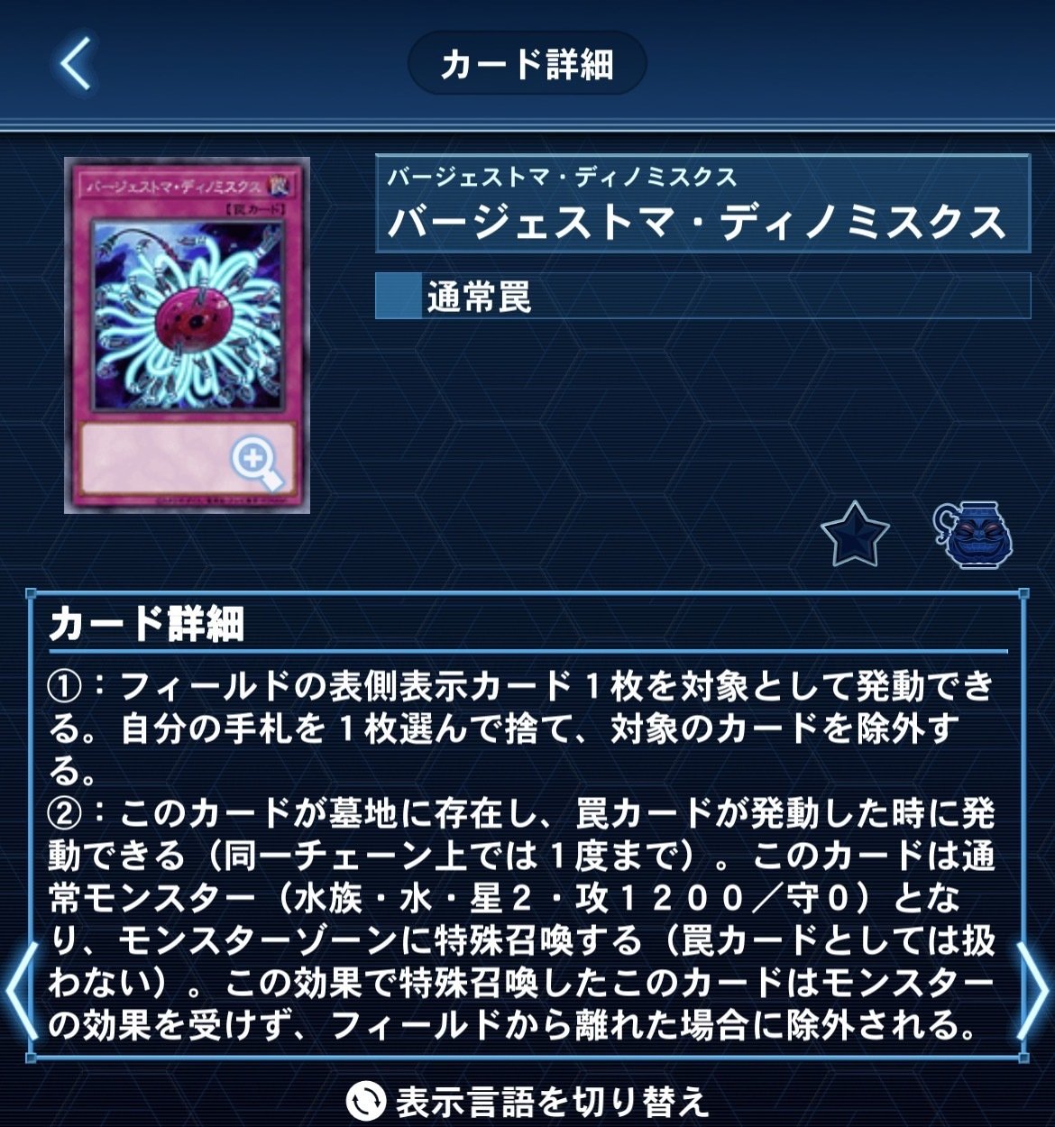 遊戯王 デッキ 「花天断罪」｜公爵