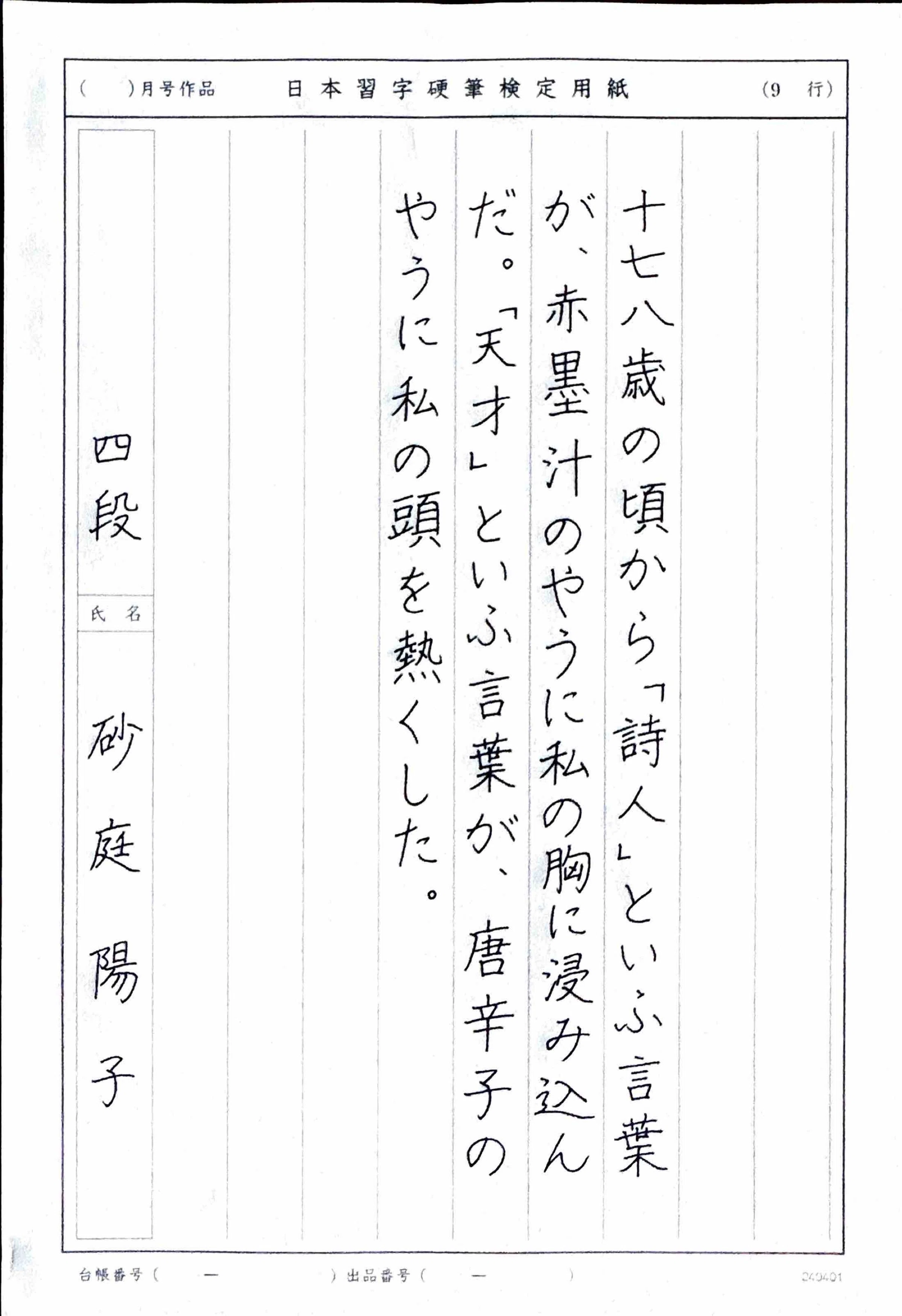 啄木名歌の美学 : 歌として詠み、詩として読む三行書き形式の文芸学的考察 2026年1月号】暮らしの文字と、物語 ｜ 「美的表現」がひらく、新しい
