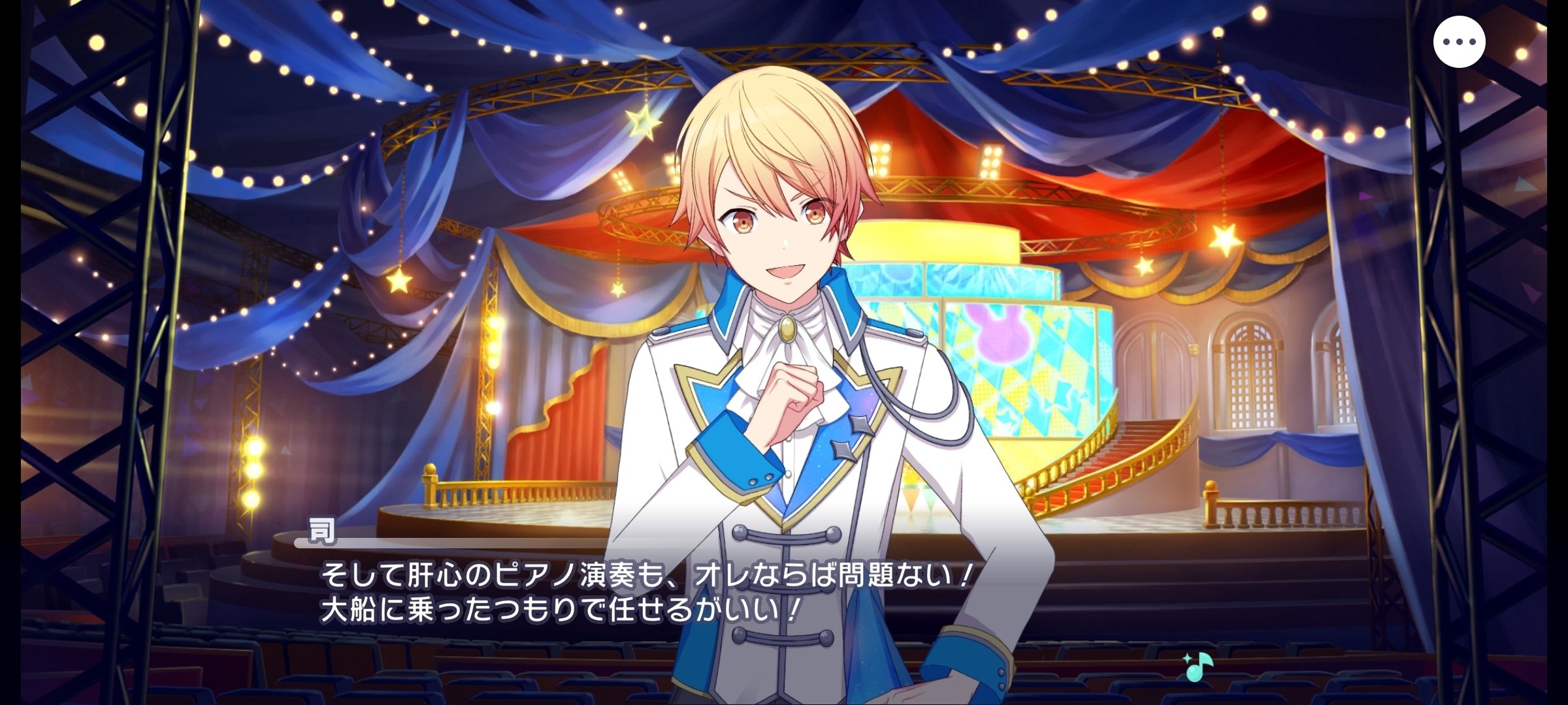 まばゆい光のステージで感想｜K.MORI☆(プロセカ民)