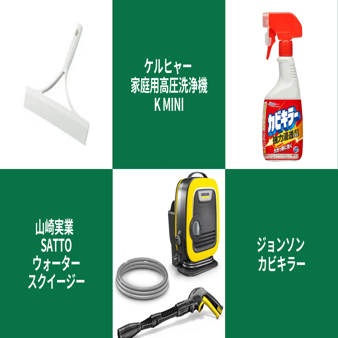 お掃除のプロが教える！】年末の大掃除に使える三種の神器｜株式会社
