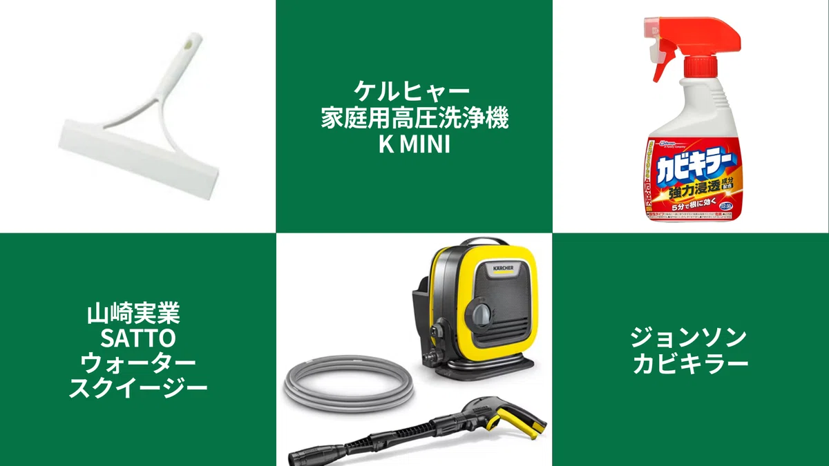 お掃除のプロが教える！】年末の大掃除に使える三種の神器｜株式会社 