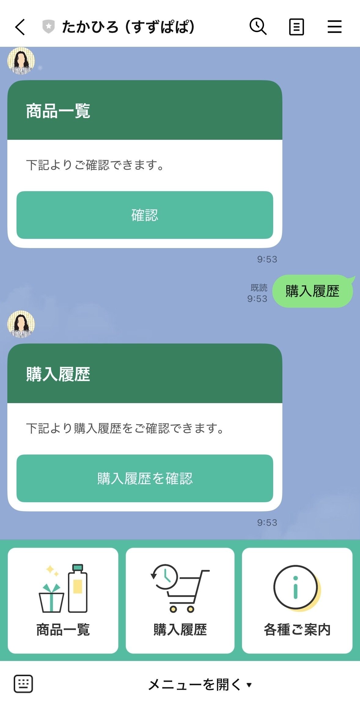 匿送取引ページ。 メンバーシップの新体制について｜たかひろ｜Family Science Lab