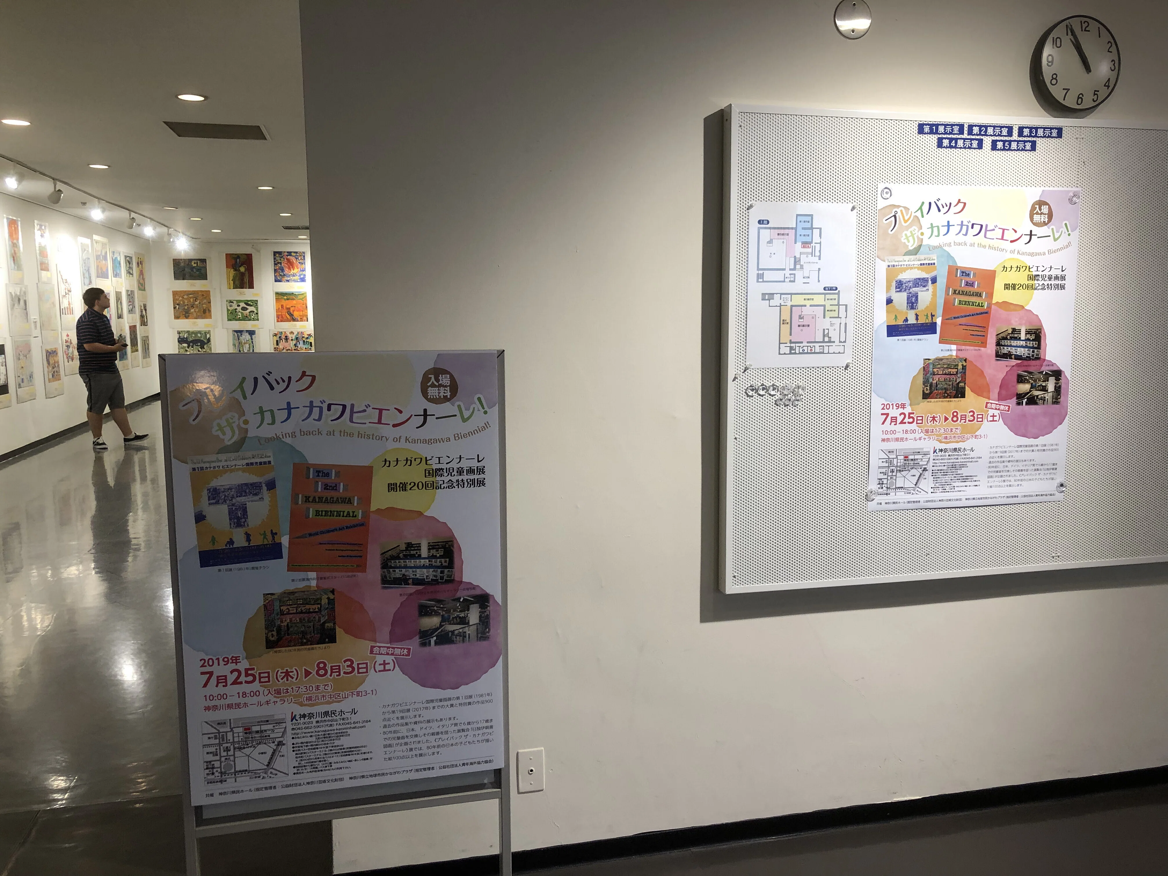 日独伊親善図画：忘れられた児童画が語りかけるもの》＠板橋区立美術館