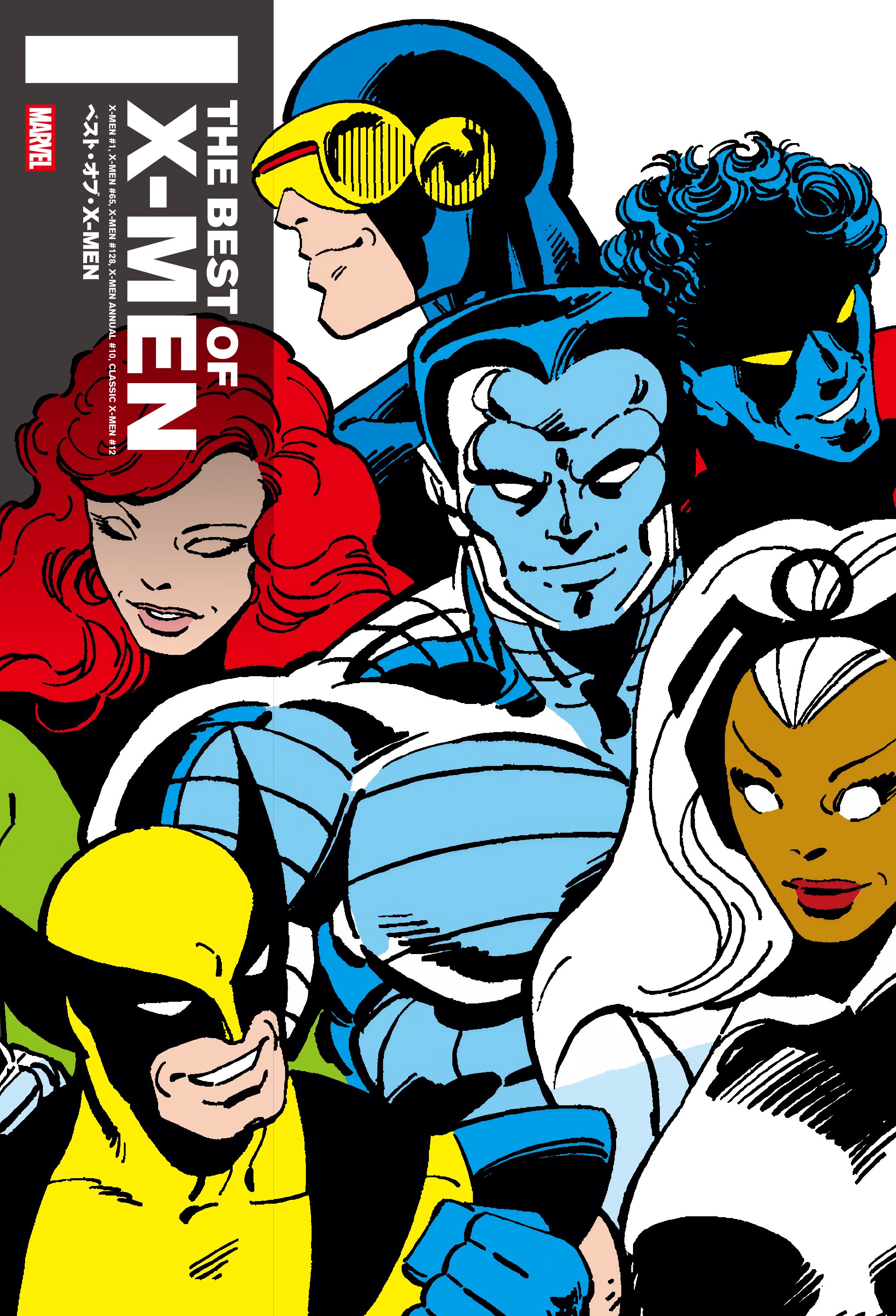 X-Men #1-21 プラス6冊 X-Men #1-21 プラス6冊 X-Men #1-21 プラス6冊 X-Men #1-21 プラス6冊