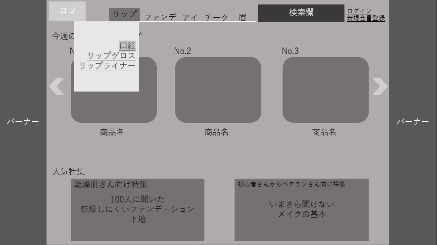 Webデザインの基礎を学ぼう！①Webデザインの基本要素 vol.5 ナビゲーションとは｜ともか