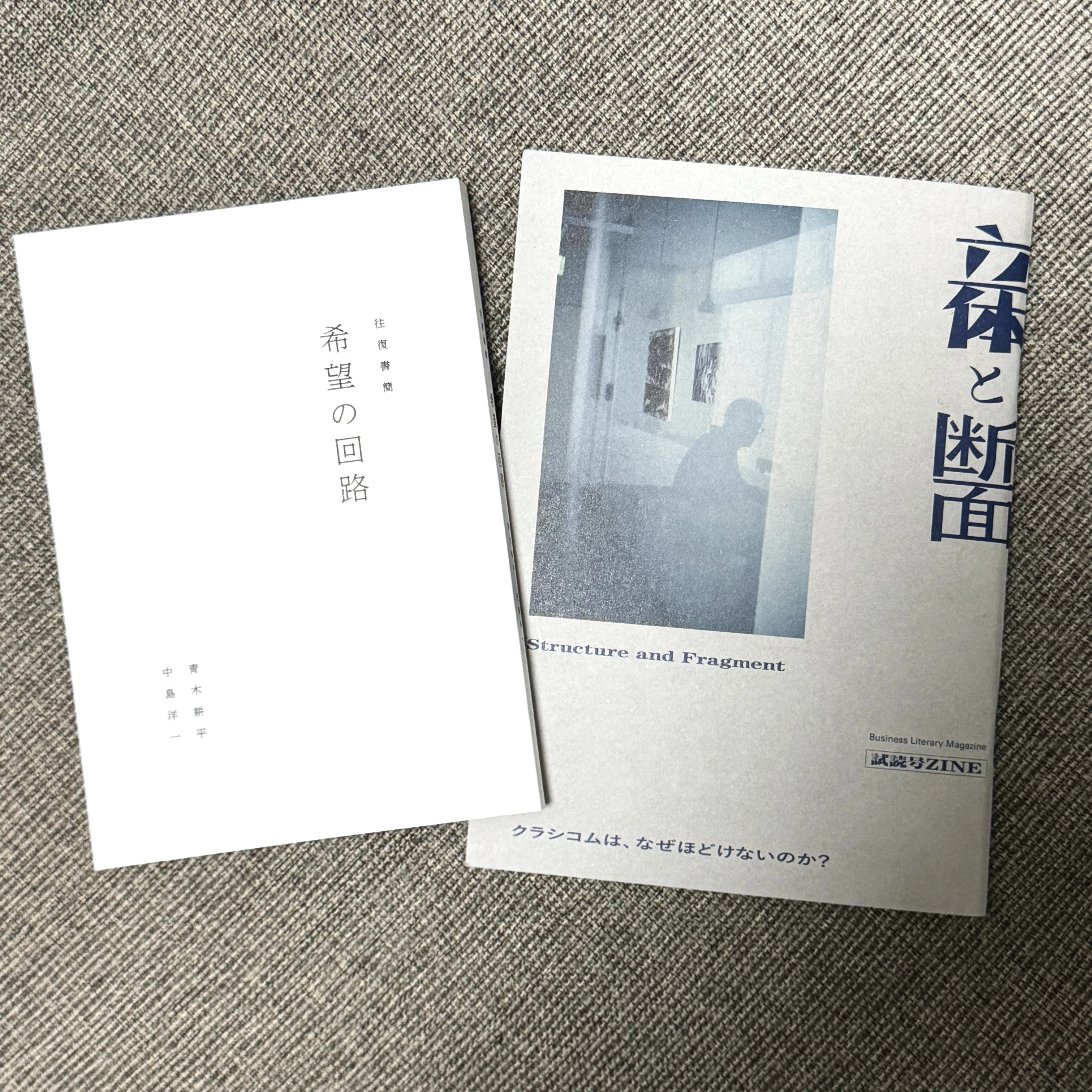 東京アートブックフェアで買ってよかった雑誌と書籍の話｜Naomi