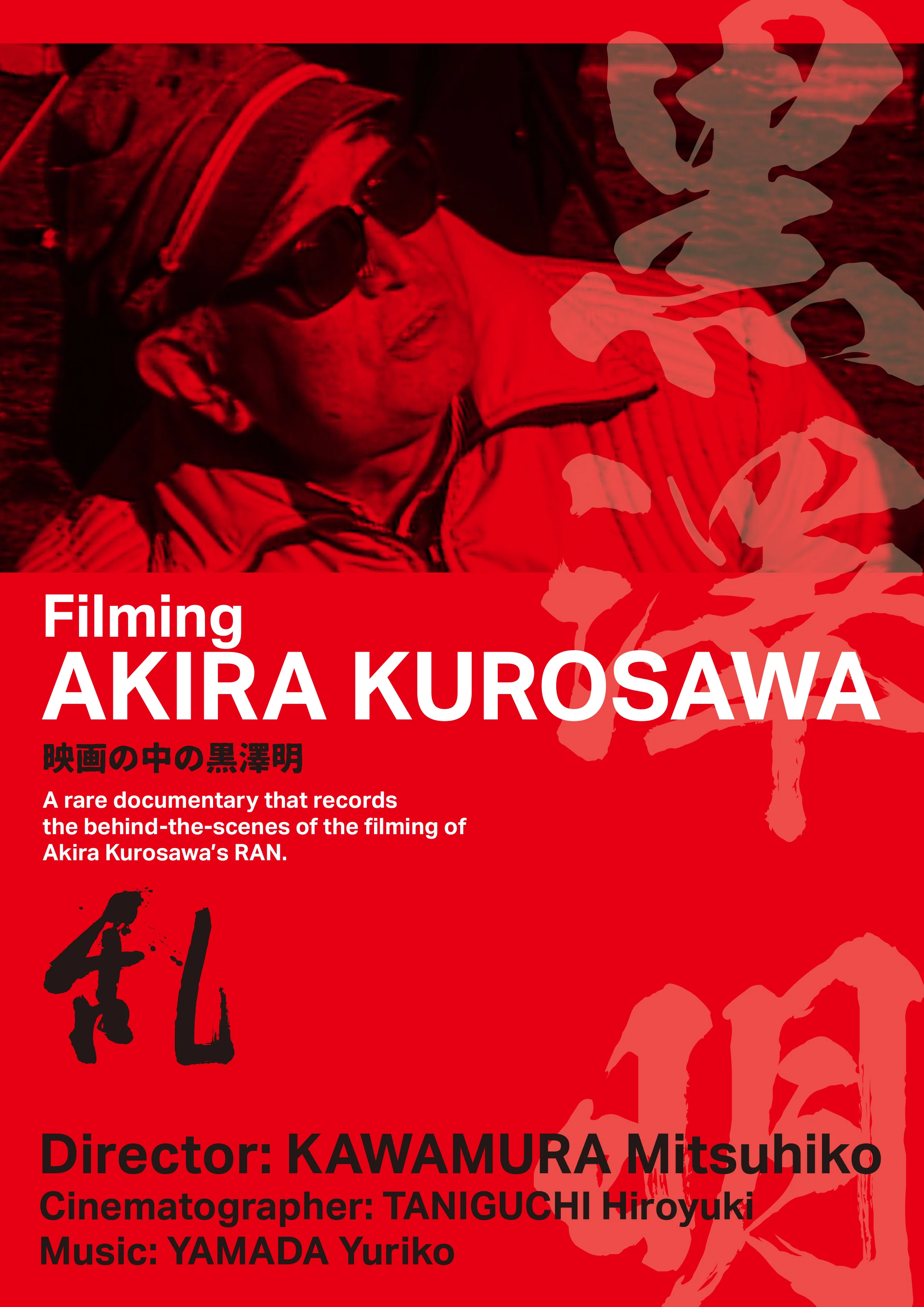 THE 黒澤明監督作品 AKIRA KUROSAWA MASTERWORKS Disc Blu-ray 黒澤明 