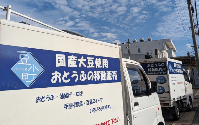 レゲェを鳴らし、高速で過ぎ去る謎の豆腐屋を追う｜概念分解者