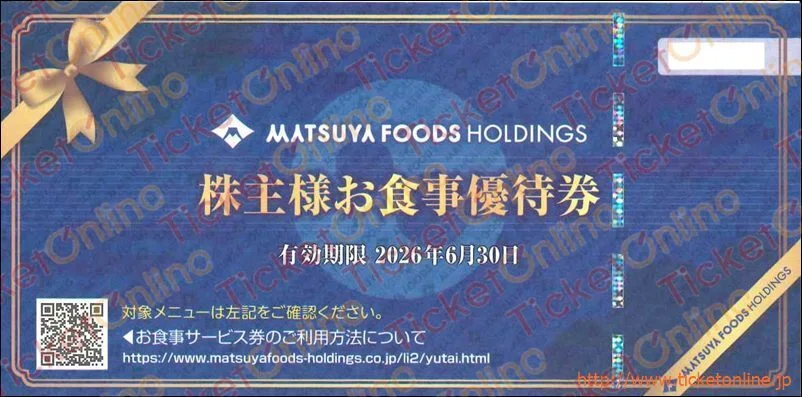 一年の最後は好物で締めますよ！｜チケットオンライン_優待マーケット